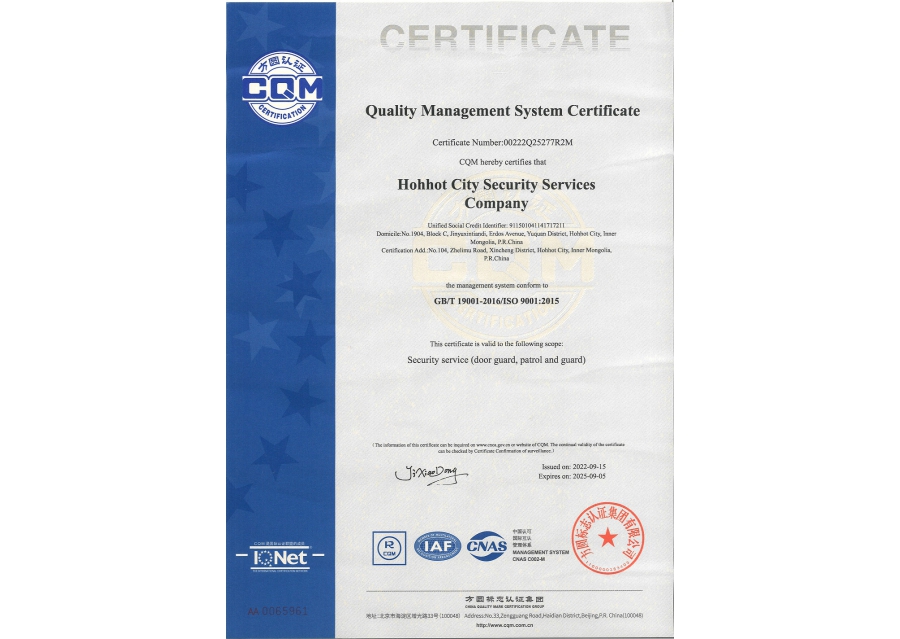 質(zhì)量管理體系認(rèn)證證書(shū)（英文版）